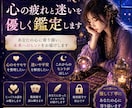 心の疲れと迷いを優しく鑑定します 占いで心の声を読み解きあなたの明日に寄り添います イメージ1