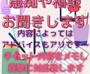 家族や友達に言いずらいこと色んなことききます 今日あったことから今悩んでいることなんでもお話聞きます！ イメージ1