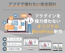 アプデで壊れない安全設計のオリジナルWP制作します プラグイン最小限の壊れない独自テーマ。自分で手軽にブログ更新 イメージ1