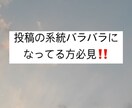 Instagramの投稿の系統合わせます 投稿の系統バラバラオシャレに投稿したい イメージ1