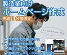 開業したての方向け！短納期でウェブサイト納品します 起業したてで忙しくてウェブサイトまで気が回らない方にオススメ イメージ1