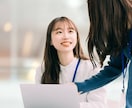やりたいことが見つからない方のお仕事の相談のります 元採用担当の私が自分らしい働き方を見つけるお手伝いします イメージ4