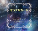 オラクルカードよりチャネリングします ハイヤーセルフよりカードを通してメッセージを受け取ります イメージ1