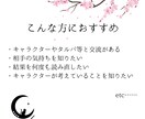別次元のお相手様から本音のお手紙、お届けします オリジナルスプレッドでお届けする、選べるお便りプラン イメージ2