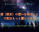 相手の魂とつながり、本音をお伝えします 恋愛に迷うあなた−−未来の可能性をひらくリーディング イメージ2