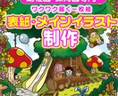 幼稚園・保育園のワクワクするイラスト制作します パンフレット表紙・園内マップ専門！デザインや印刷も丸投げOK イメージ1