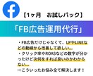 Facebook広告【1ヶ月】運用します 日報・週報・月次レポート・クリエイティブ制作全て込み！ イメージ1