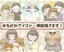 商用OK‪✩優しい癒しのゆるかわイラスト描きます アイコンや挿絵、ウェルカムボード、プレゼントなどに♩ イメージ1