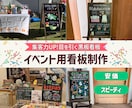 安価！目を引く手描きの黒板アート看板制作します オリジナルのお店のメニューやイベント用宣伝看板をデザイン！ イメージ1