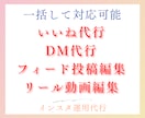 ターゲットに届く、手動いいね代行します インスタグラムのアルゴリズムを熟知し、効果的ないいねを発信 イメージ9