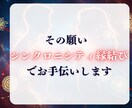 初回限定：二人の魂を共鳴させ、奇跡を引き寄せます 【シンクロニシティ強制縁結び】〜すれ違う運命に、終止符を〜 イメージ5