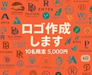 10名限定おまかせロゴ制作します 人数限定特別価格5,000円であなただけのロゴ作成 イメージ1