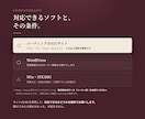 ホームページの修正・更新・文章の書き直しをします 5か所まで3,000円／文章の書き直しも／月額プランも イメージ6