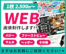 バナー・サムネ・ヘッダー画像を制作します 修正無制限で納得の一枚を制作します！ イメージ1