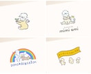 シンプルでほっこりするイラストロゴ描きます 動物・子どものロゴ制作実績も多数！ イメージ1