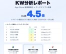iOSアプリDL数を増やすキーワード分析納品します 195語分析＋入稿テキスト付き｜コピペで即反映できる形式 イメージ2