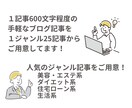 4大人気ジャンル記事を100記事まとめて販売します SEO対策記事をまとめて販売!これで記事作成に悩まない! イメージ2