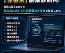 副業迷子をAI診断で卒業させます 性格別診断×ロードマップで最初の一歩へ イメージ4