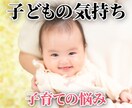 潜在意識×霊感タロット占いで【子育て悩み】占います 超！記憶力★霊感霊視★恋愛、仕事、人間関係、なんでも占います イメージ1
