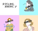 あなただけのお洒落イラスト承ります 「シンプル&カラフル」#状況により最短即日仕上げ イメージ3