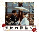 恋愛運期を読み解き分析♡最高の恋愛の未来へ進みます クリスマスまでに最高の恋愛を！最適なプロセスをお届けします！ イメージ6