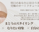 あなたに似合う英語を仕立てます 順番＋丁寧＋間＋香り一滴で印象が変わる イメージ4