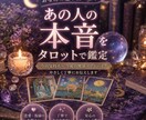 タロットであの人の本音を占います はじめまして、恋愛に関するお悩みを占います。 イメージ1
