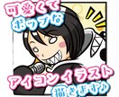 可愛くてポップなイラストアイコンをデザインします 人物や動物など、可愛らしいイラストをお手軽に♪ イメージ1