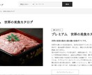 webカタログギフト販売管理システムを構築します ネット専用のwebカタログギフトを販売したい方におススメ イメージ2