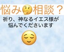 3分だけでも！動画で雰囲気わかります 誰にも言えない悩み、苦しみ、祈れないetc イメージ2