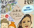 結婚式用、集合似顔絵など限界まで頑張っちゃいます 私なりの絵のタッチが好みの方はぜひ！ イメージ2
