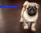 HTML CSSのコーディングします 駆け出しのため格段にお安くさせていただきます イメージ1