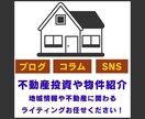 実績600超☆不動産住宅ブログSEO記事作成します 不動産投資・売買・リフォーム・住宅ローンなど【サイト集客に】 イメージ2