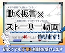 動く板書・想いを伝えるストーリー動画作ります 教育をわかりやすくする動画 × 事業者の想いを伝える動画 イメージ1