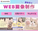 目を引くデザインでクリックされるバナーを制作します サムネイル・バナー・WEB画像を丁寧なやりとりで制作します！ イメージ1