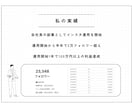 2週間あなたのインスタ運用を手伝います 【実績：1年で2万人以上・100万円以上の利益達成】 イメージ2