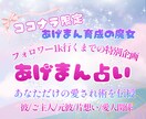 あなただけの愛され術伝授します あげまん育成魔女、艶うららによるあげまん占い。 イメージ1