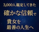 経営相談から恋愛相談まで幅広く承ります 陰陽道であなたと相手を鑑定。リアルの有名経営者占い実績有り。 イメージ1