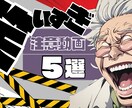 独創性の高いYouTube等のサムネイルを作ります 秒で脳に刺さるデザイン性！クリック率UP！即日納品です！ イメージ4