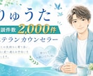 雑談～深刻な悩みも✨20年カウンセラーが聞きます 「とりあえず聞いてほしい」一切否定せず、優しく傾聴します イメージ1