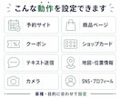 LINEリッチメニューに7個以上のボタン設定します 自由配置で予約・商品・FAQを1画面に｜追加月額0円 イメージ4