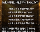 お金の不安が消えない方へ｜金運の軌道を霊視します 努力しても増えないお金の流れを豊かさが巡る軌道へ書き換えます イメージ2