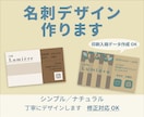 ナチュラルで温かみのある名刺デザイン作ります 落ち着いた世界観・女性向け店舗デザインが得意です。 イメージ1
