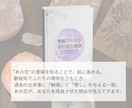 まだ終われない恋に意味を与えます 占い×言葉で癒す心の再生ノート イメージ5