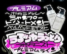 手書きPOP作成、チラシHP添削します 外注対応中で休止中の時もありますがお問い合わせはお気軽に☆ イメージ9