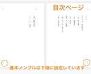 小説等のテキストデータを入稿データ化します あなたの文章、本にしませんか？入稿準備はお任せください！ イメージ3