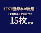 新NISA対応の投資台本80本と特典を提供します 【新NISA対応】投資台本80本＋配布用PDF15枚セット イメージ3