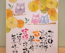 敬老の日に贈る心温まる筆文字アートで笑顔を届けます 手描きの温もりで“ありがとう”を形に イメージ1