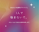 あなたに今必要なメッセージをお伝え致します あなたの背中わたしが押します。 イメージ1