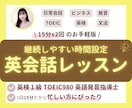 英検1級講師が15分のお手軽英会話レッスンします 短時間だから習慣化しやすい！気軽に始める英会話【15分x2】 イメージ1